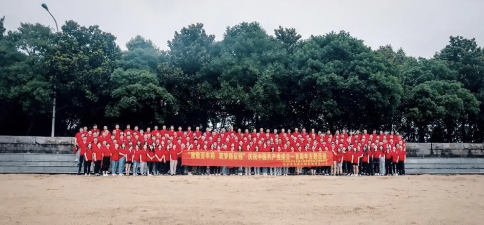 “致敬百年路，筑夢新征程” ——長沙市政慶祝中國共產(chǎn)黨成立一百周年主題活動